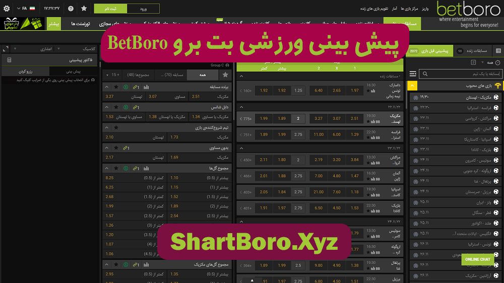 پیش بینی ورزشی بت برو BetBoro