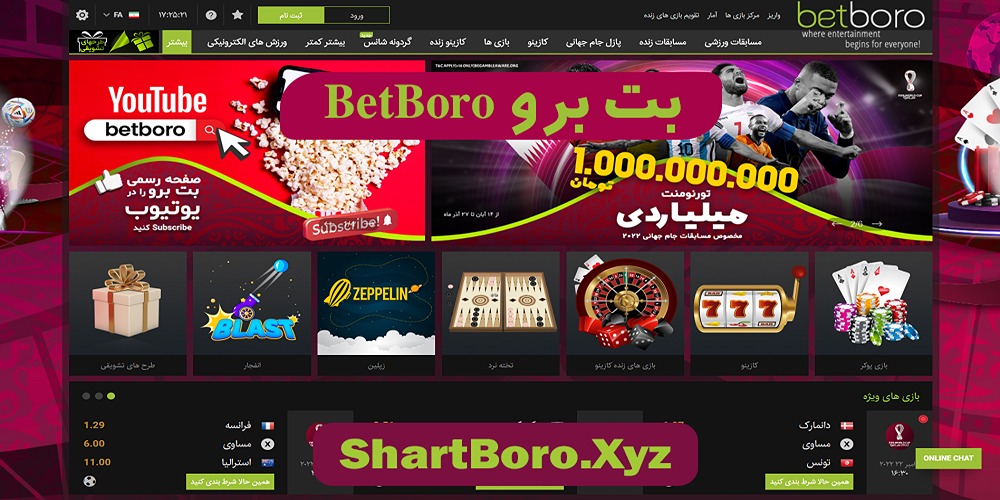 بت برو BetBoro بت برو BetBoro