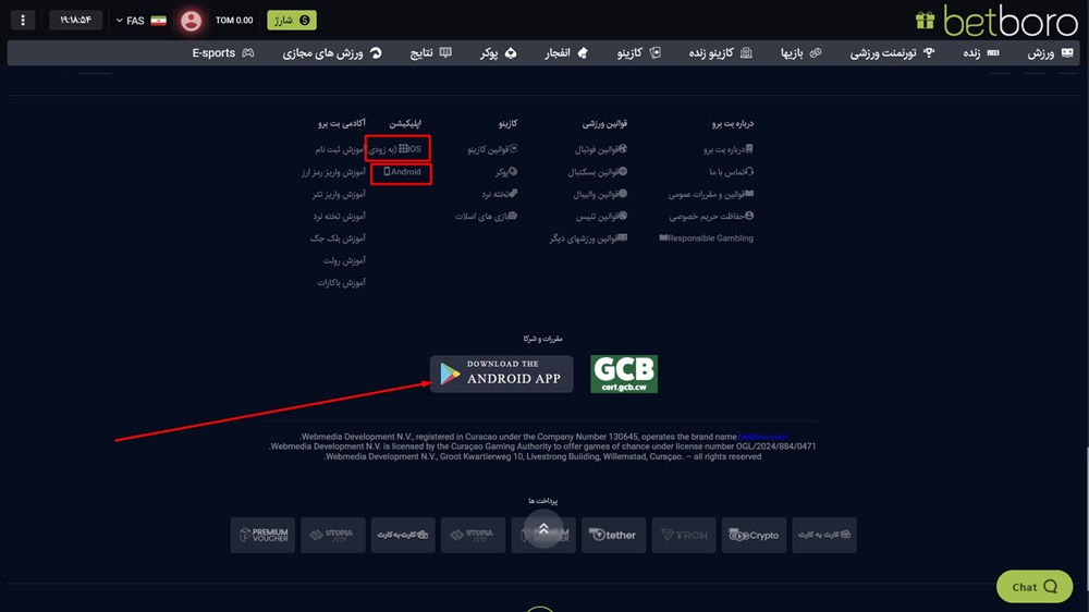 دانلود اپلیکیشن بت برو دانلود اپلیکیشن بت برو