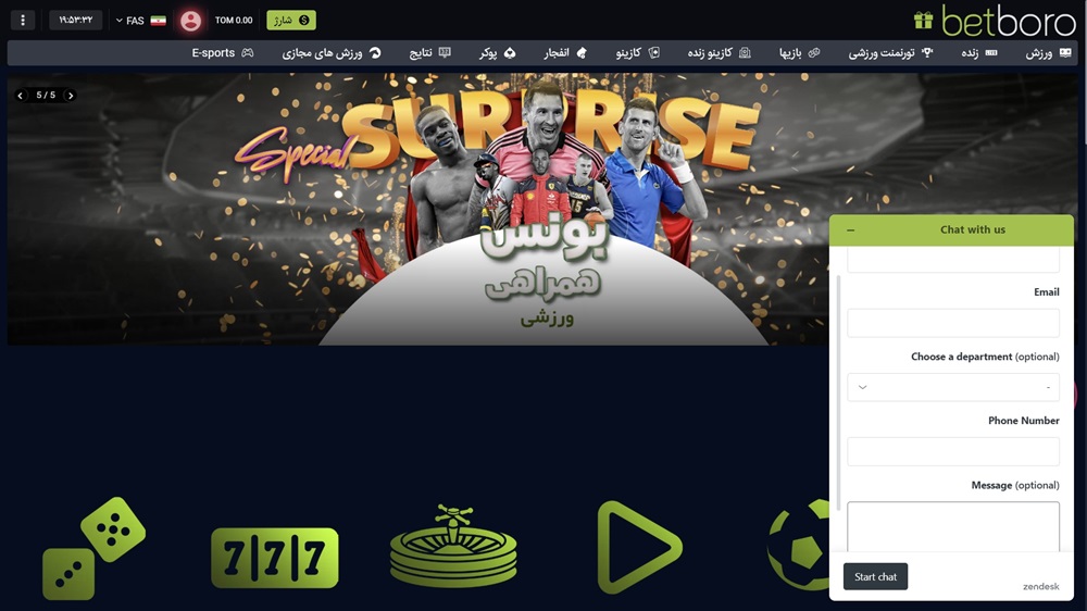 پشتیبانی BetBoro پشتیبانی BetBoro