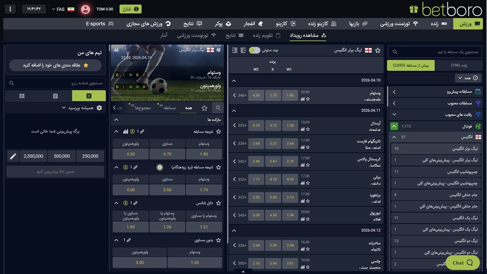 پیش بینی ورزشی در بت برو پیش بینی ورزشی در بت برو